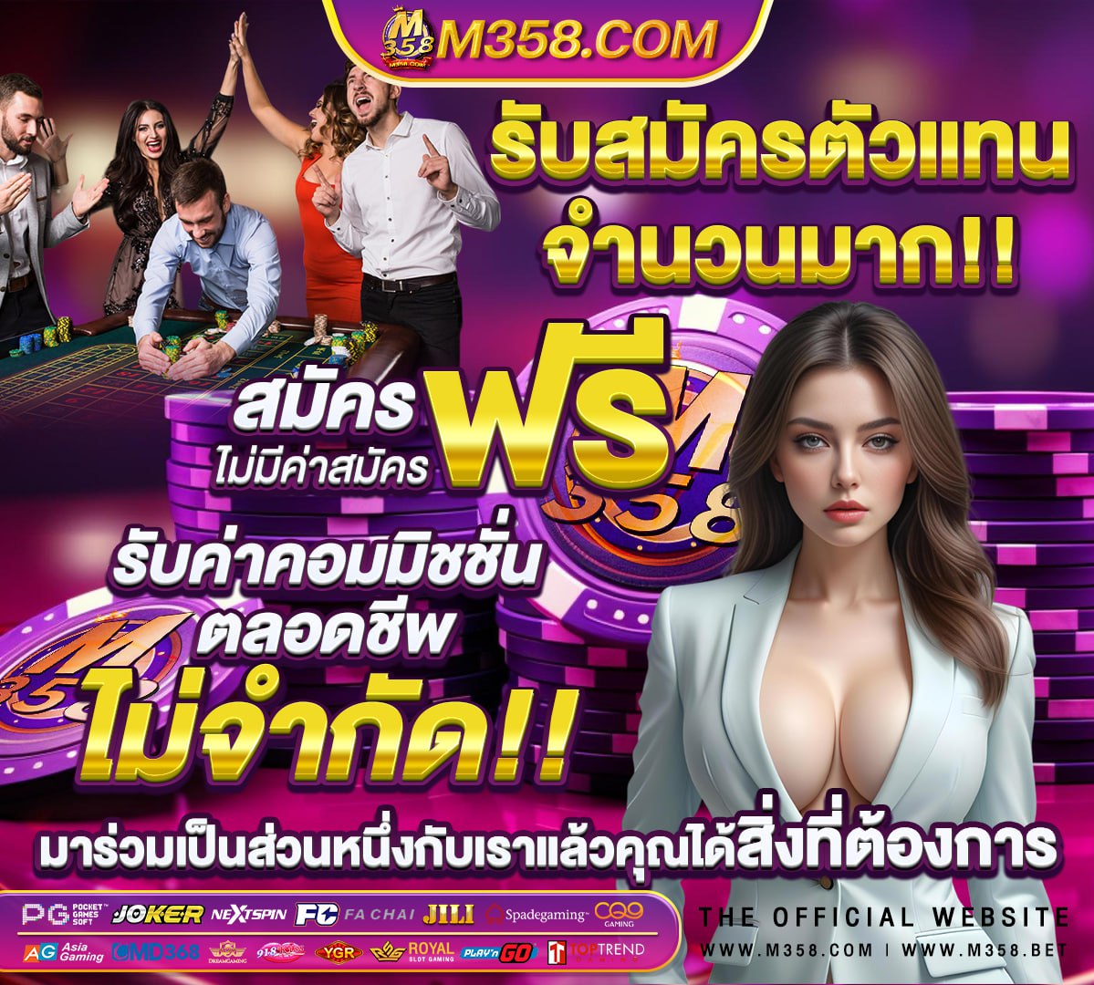 ฟุตบอล พรีเมียร์ ลีก ถ่ายทอด สด